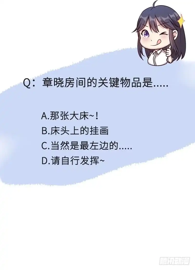 《男神萌宝一锅端》第55话 会被发现吗？ 第32页