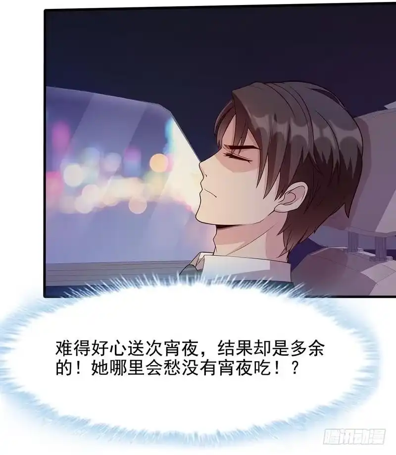 《男神萌宝一锅端》第55话 会被发现吗？ 第13页