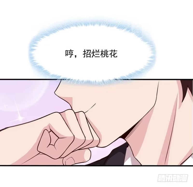 《男神萌宝一锅端》第55话 会被发现吗？ 第22页