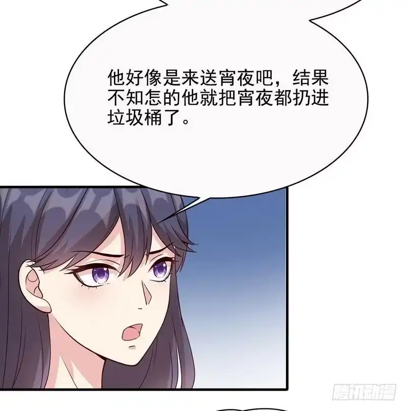 《男神萌宝一锅端》第55话 会被发现吗？ 第3页