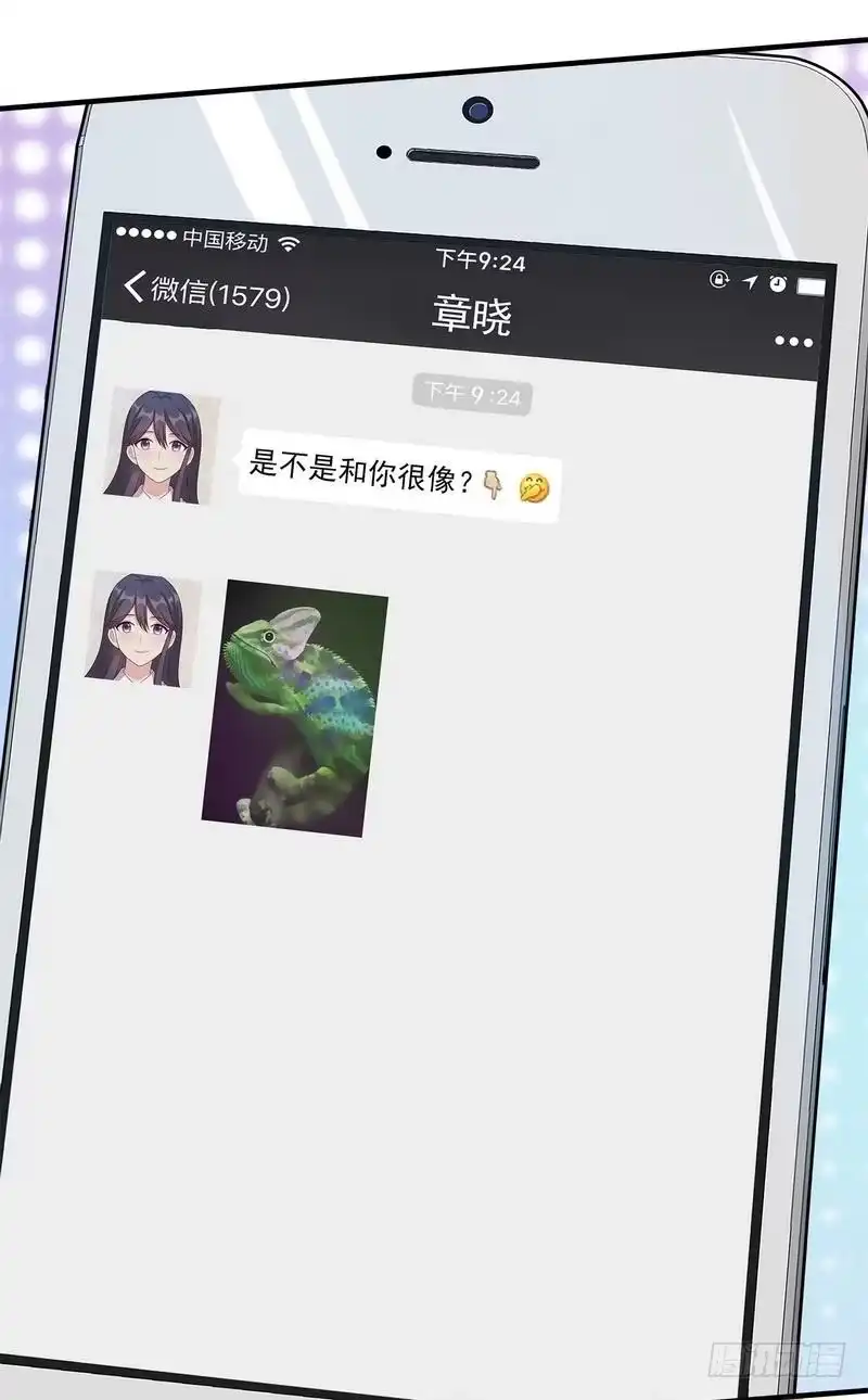 《男神萌宝一锅端》第55话 会被发现吗？ 第18页