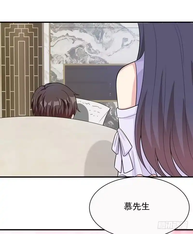 《男神萌宝一锅端》第56话 偶遇 第7页