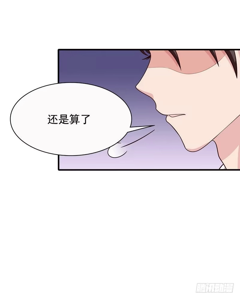 《男神萌宝一锅端》第56话 偶遇 第4页