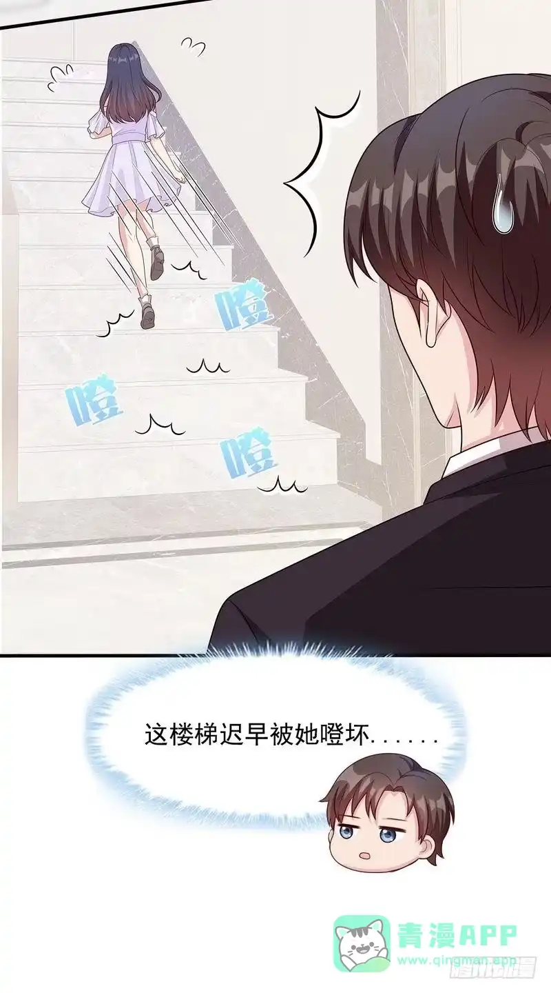 《男神萌宝一锅端》第56话 偶遇 第11页