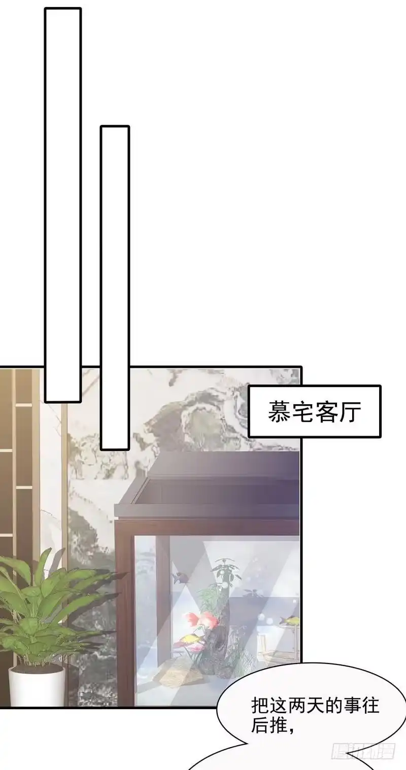 《男神萌宝一锅端》第56话 偶遇 第5页