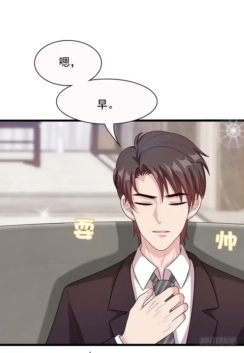 《男神萌宝一锅端》第56话 偶遇 第9页