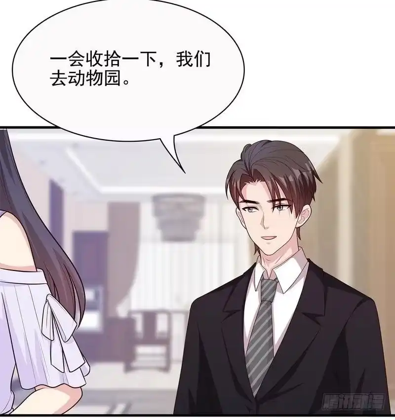 《男神萌宝一锅端》第56话 偶遇 第13页