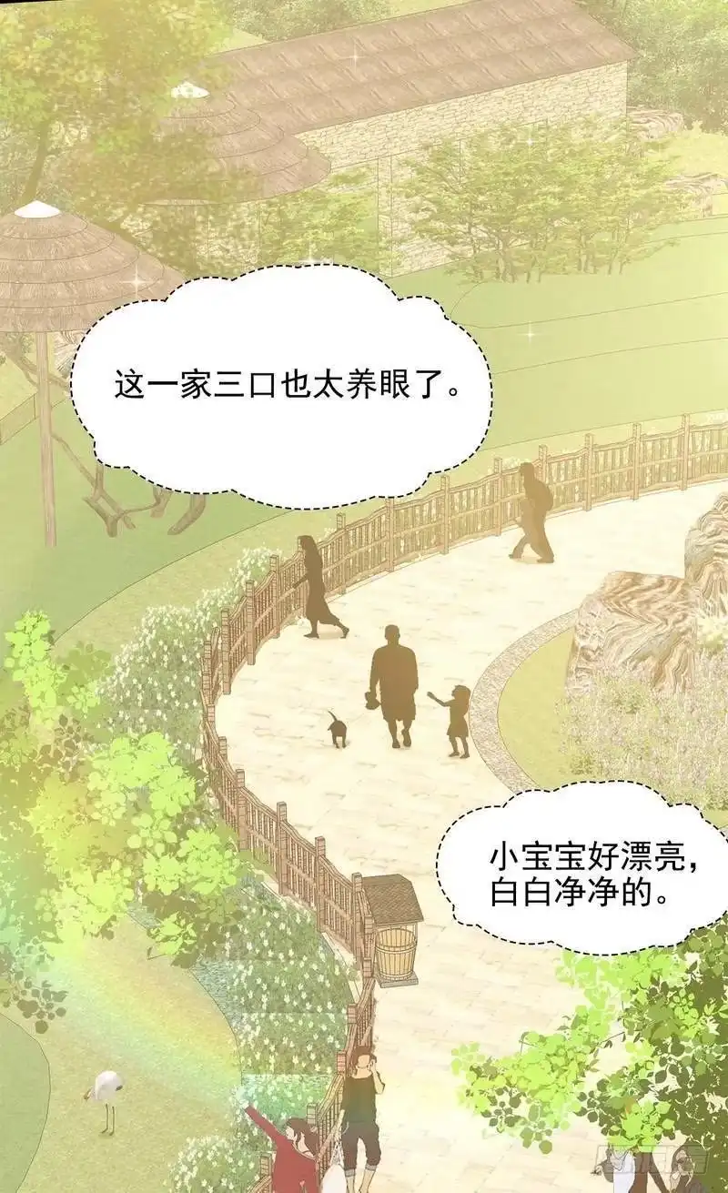 《男神萌宝一锅端》第56话 偶遇 第20页