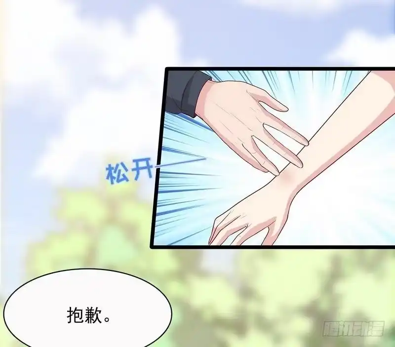 《男神萌宝一锅端》第57话 坦白 第30页