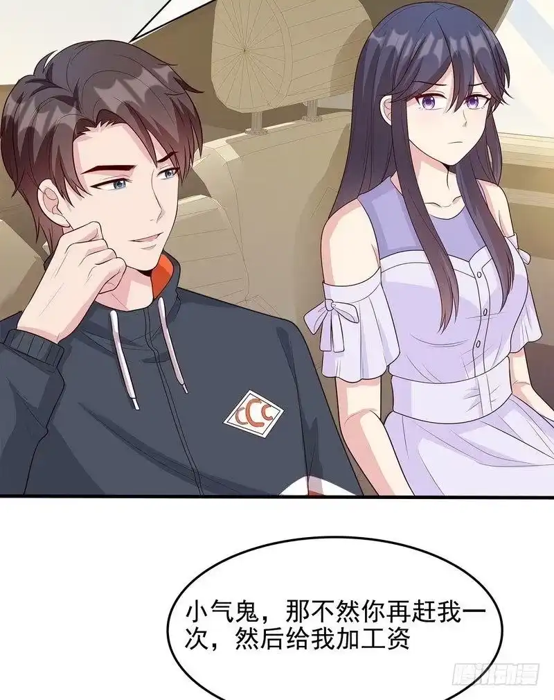 《男神萌宝一锅端》第57话 坦白 第50页