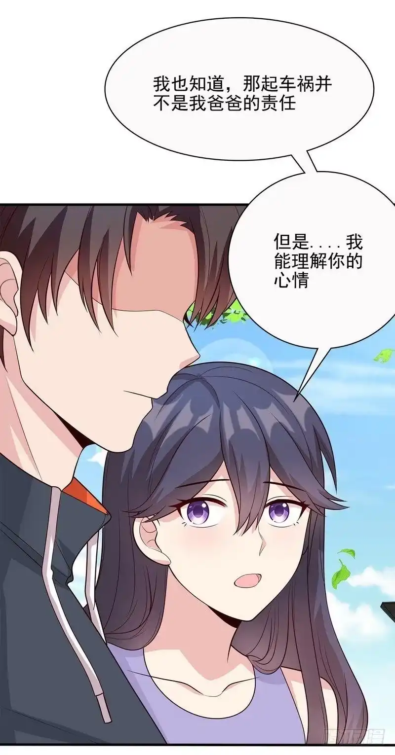 《男神萌宝一锅端》第57话 坦白 第35页