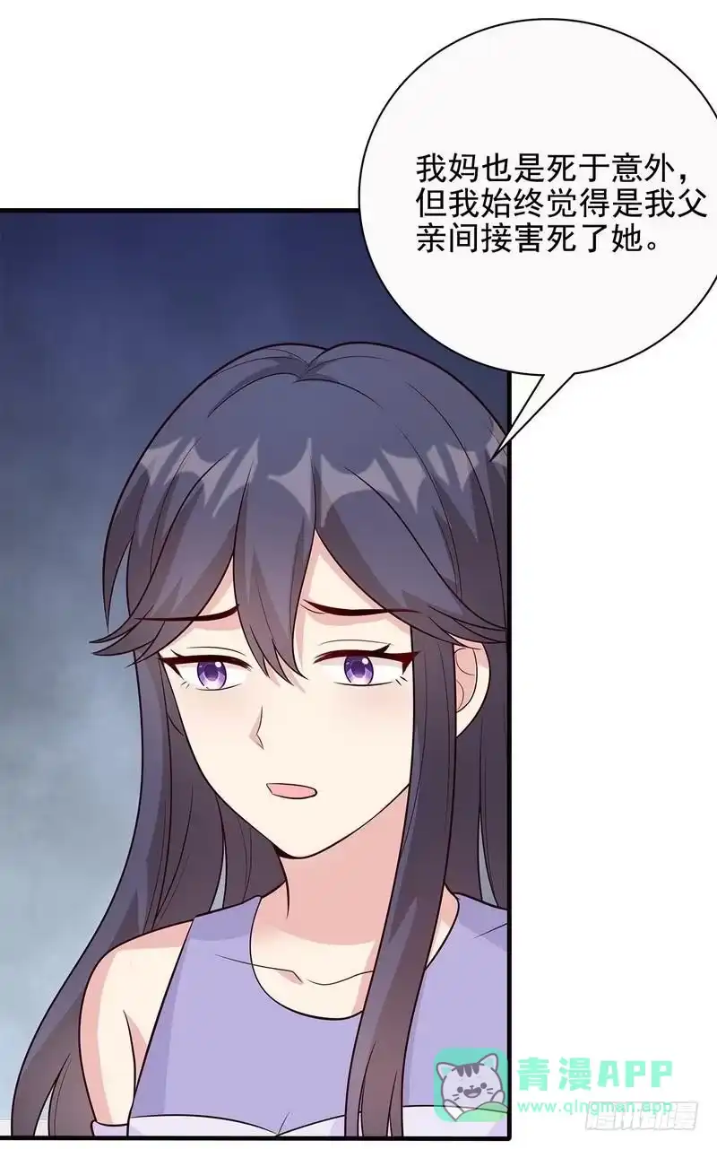 《男神萌宝一锅端》第57话 坦白 第36页