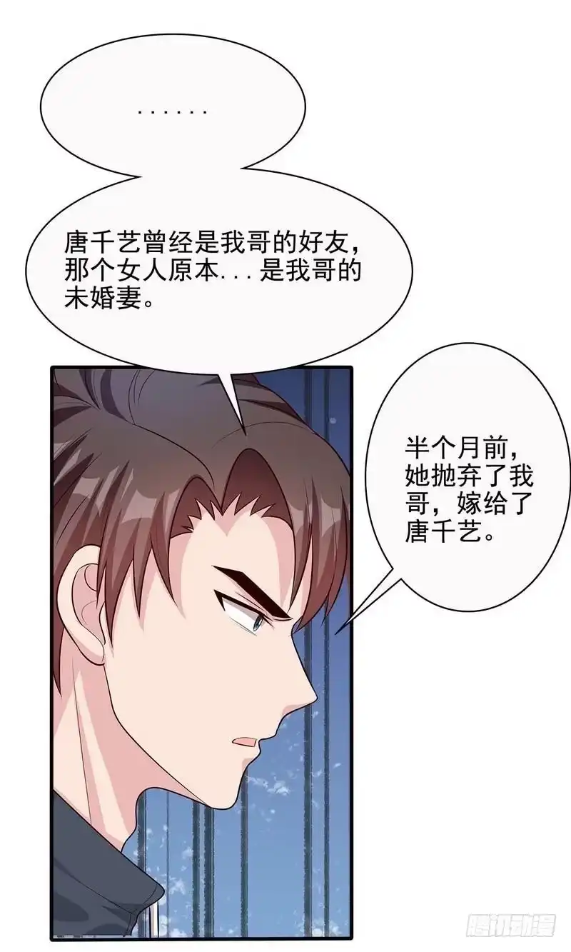 《男神萌宝一锅端》第57话 坦白 第32页