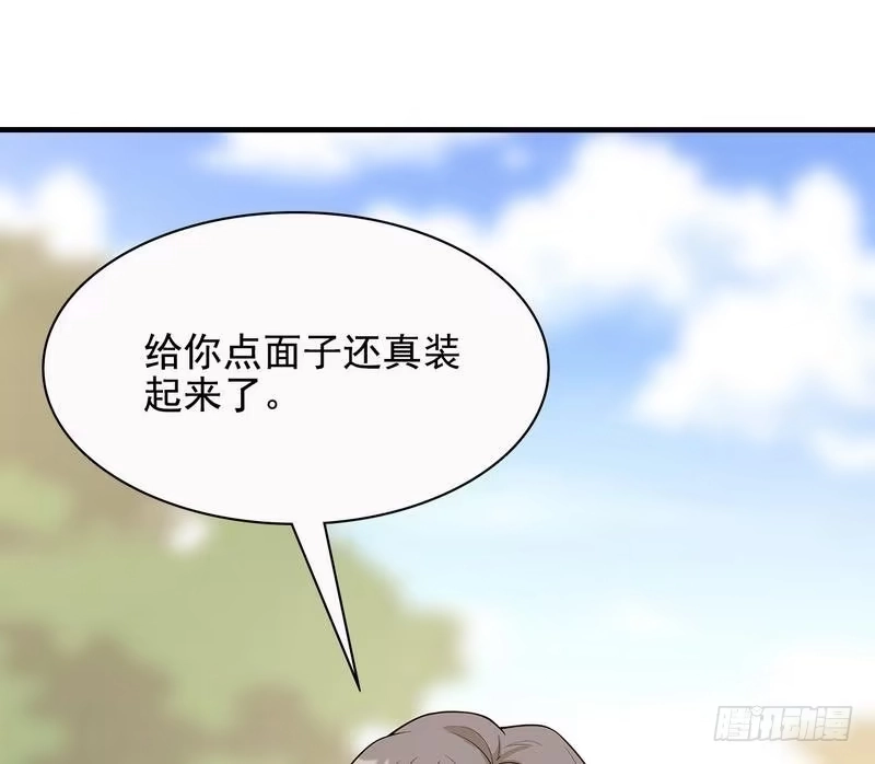 《男神萌宝一锅端》第57话 坦白 第25页