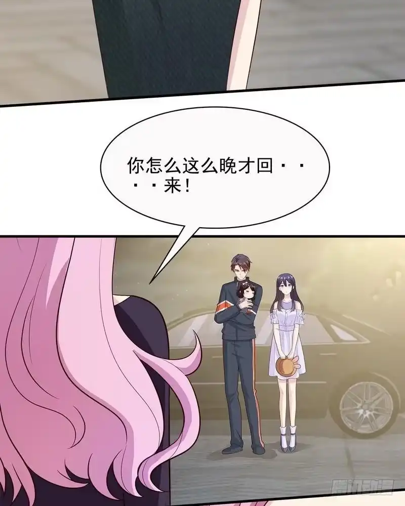 《男神萌宝一锅端》第57话 坦白 第57页