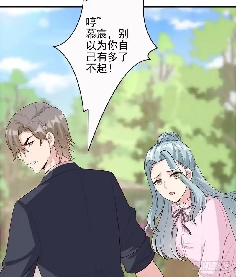 《男神萌宝一锅端》第57话 坦白 第27页