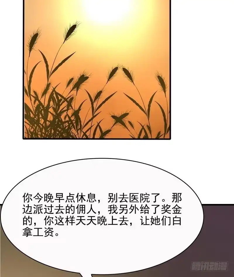 《男神萌宝一锅端》第57话 坦白 第45页