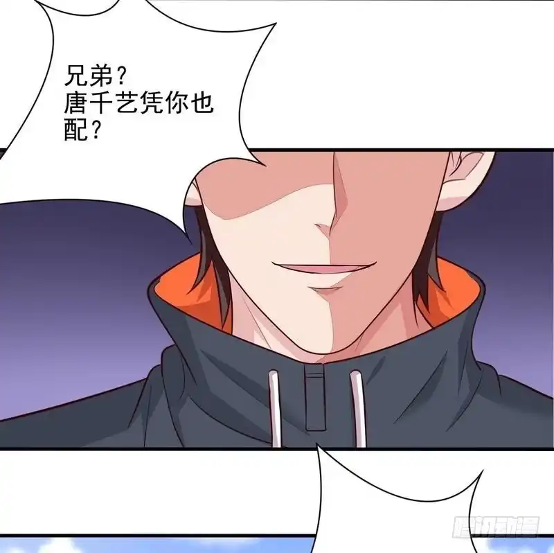 《男神萌宝一锅端》第57话 坦白 第18页