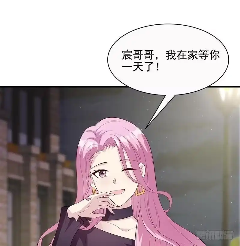 《男神萌宝一锅端》第57话 坦白 第55页
