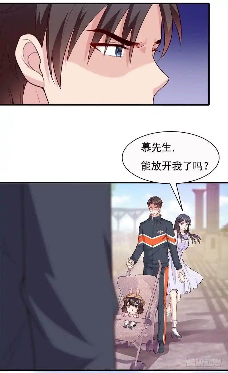 《男神萌宝一锅端》第57话 坦白 第29页