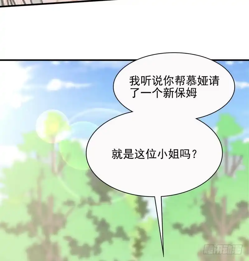 《男神萌宝一锅端》第57话 坦白 第10页