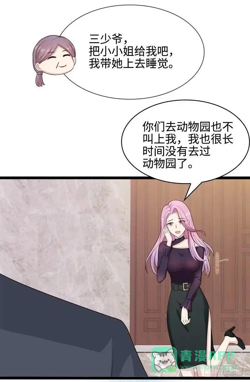 《男神萌宝一锅端》第58话 我们章晓T气十足 第6页