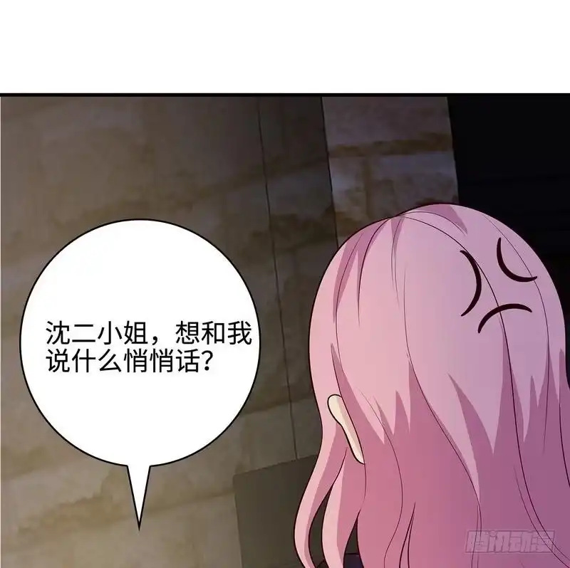 《男神萌宝一锅端》第58话 我们章晓T气十足 第20页