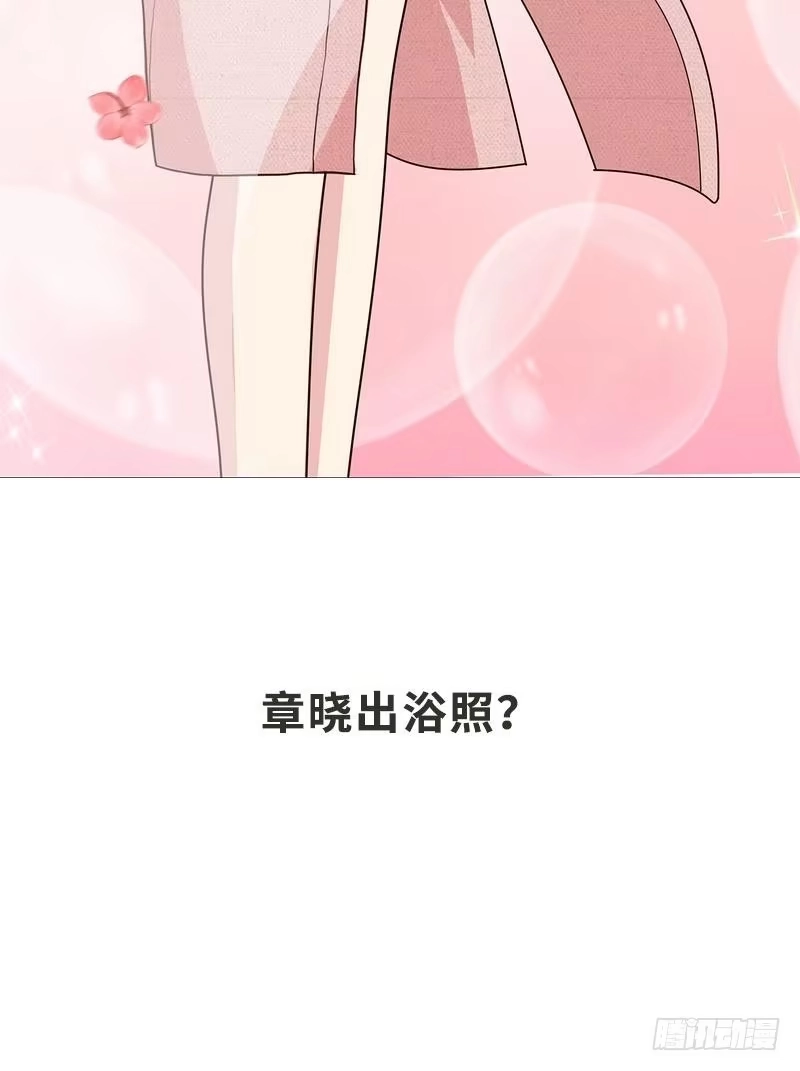 《男神萌宝一锅端》第58话 我们章晓T气十足 第55页