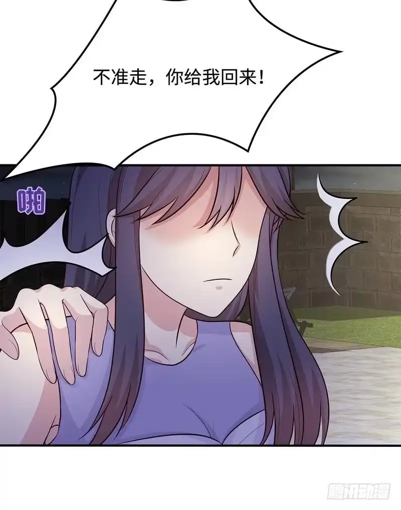 《男神萌宝一锅端》第58话 我们章晓T气十足 第39页