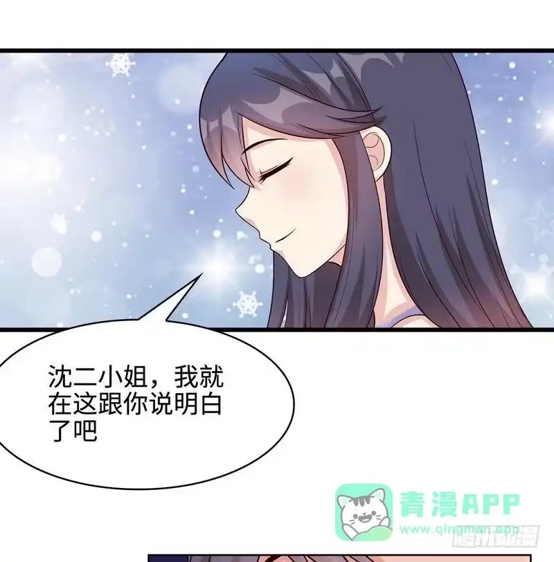 《男神萌宝一锅端》第58话 我们章晓T气十足 第31页