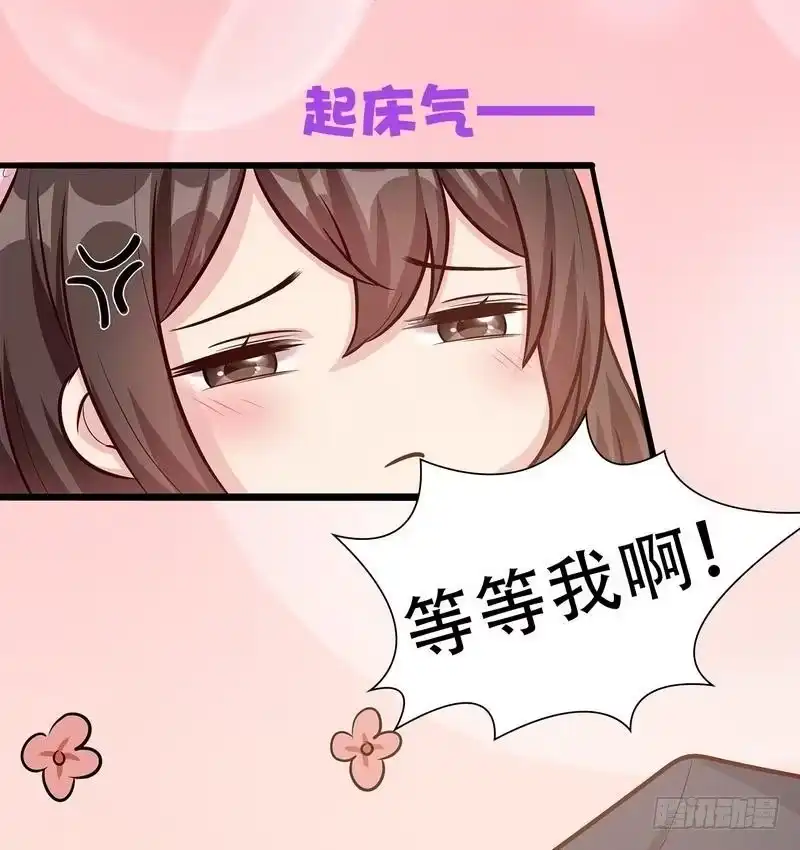 《男神萌宝一锅端》第58话 我们章晓T气十足 第4页