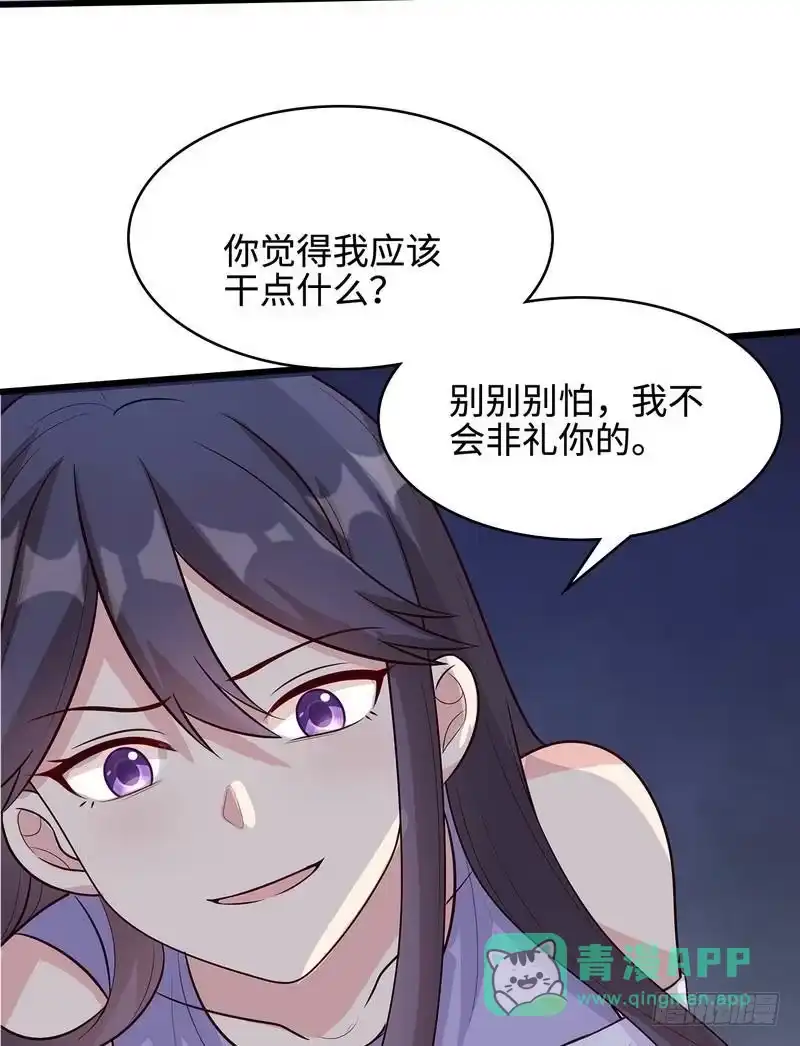 《男神萌宝一锅端》第58话 我们章晓T气十足 第51页