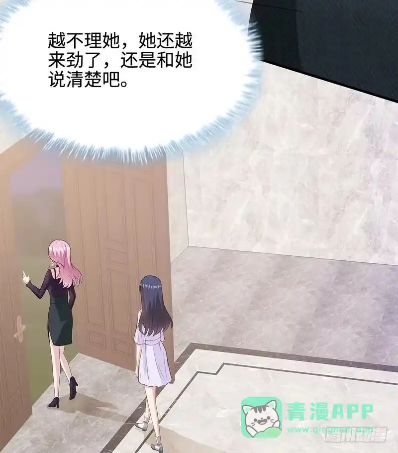 《男神萌宝一锅端》第58话 我们章晓T气十足 第16页