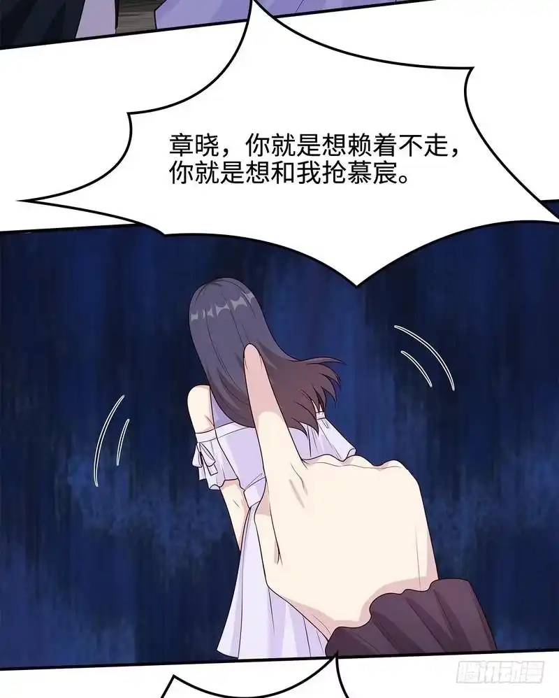 《男神萌宝一锅端》第58话 我们章晓T气十足 第38页