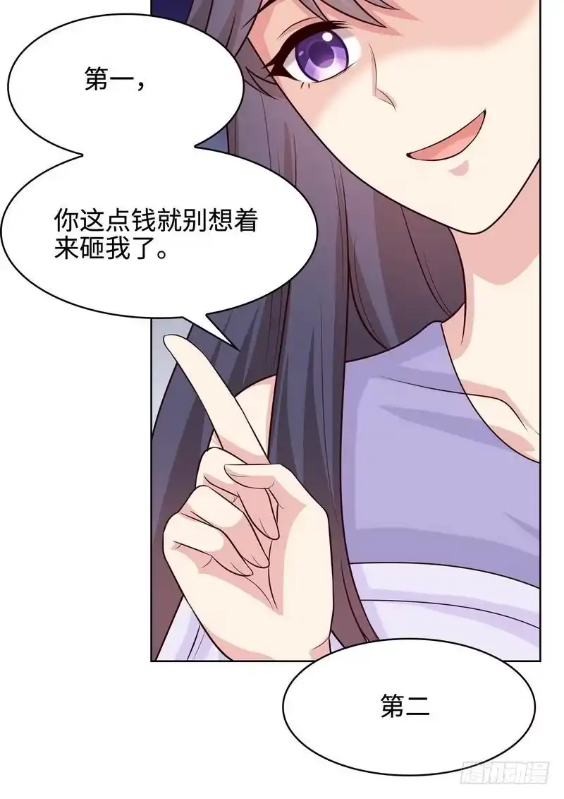 《男神萌宝一锅端》第58话 我们章晓T气十足 第32页