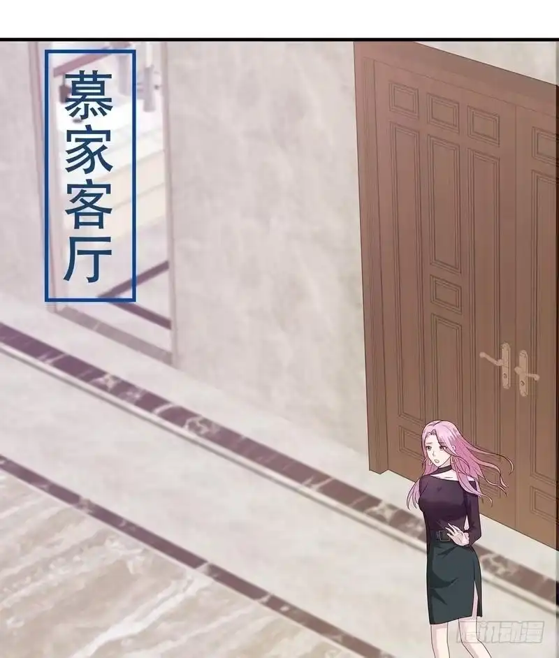 《男神萌宝一锅端》第58话 我们章晓T气十足 第2页