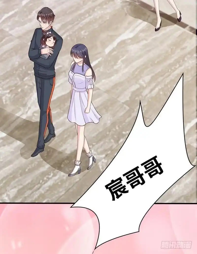《男神萌宝一锅端》第58话 我们章晓T气十足 第3页