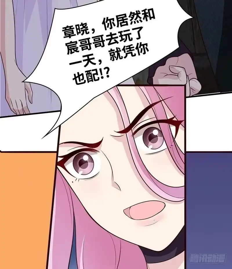 《男神萌宝一锅端》第58话 我们章晓T气十足 第22页