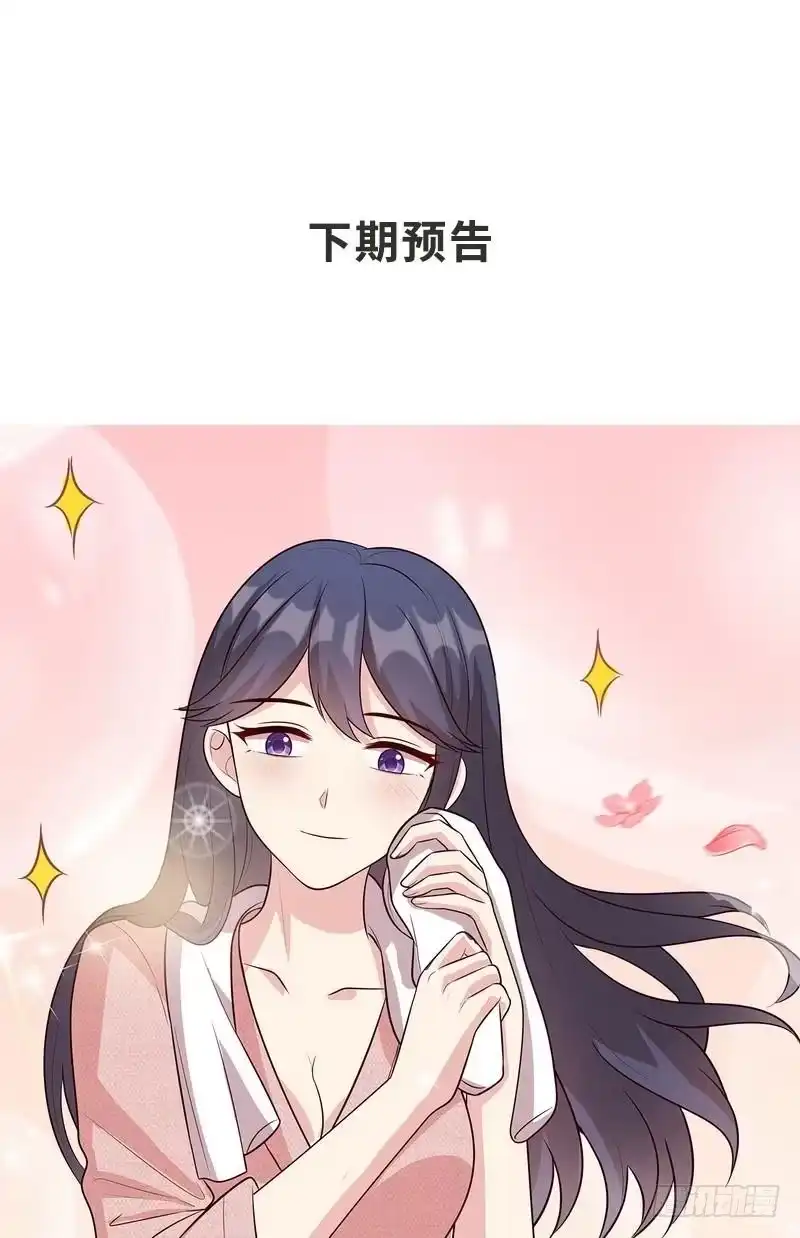 《男神萌宝一锅端》第58话 我们章晓T气十足 第53页