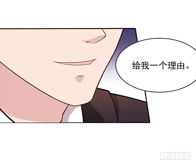 《男神萌宝一锅端》第5话 查她！ 第8页