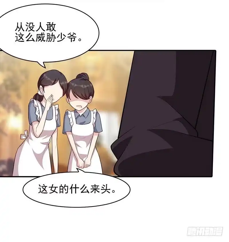 《男神萌宝一锅端》第5话 查她！ 第14页