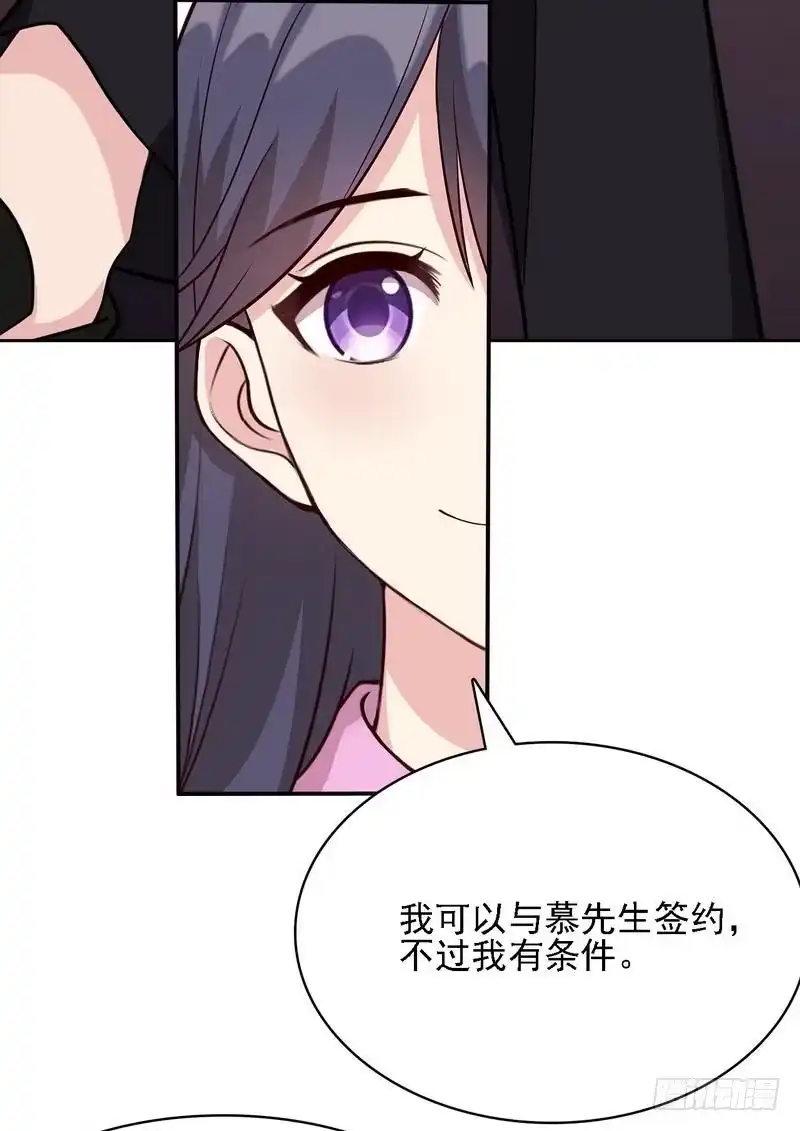 《男神萌宝一锅端》第5话 查她！ 第5页