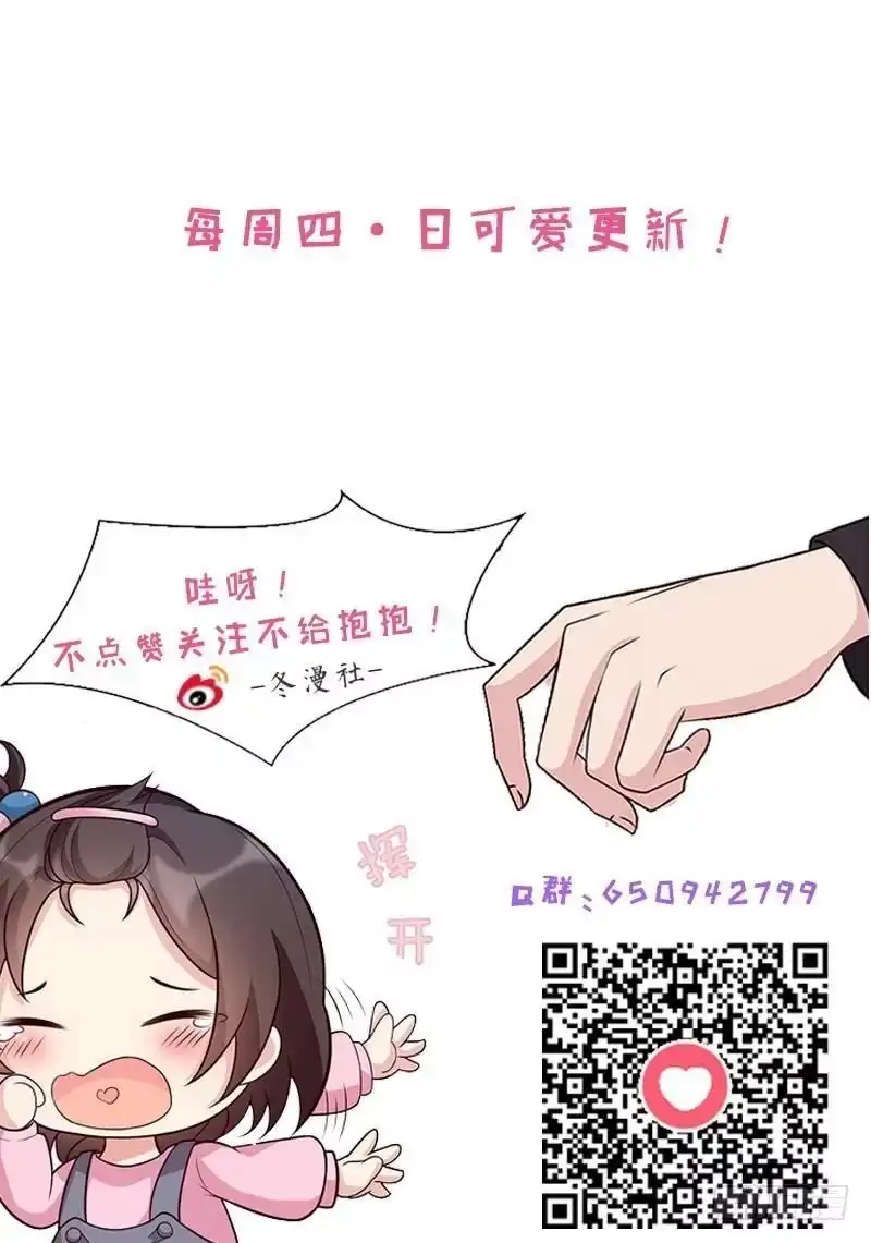 《男神萌宝一锅端》第59话 重逢 第68页