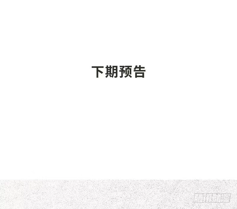 《男神萌宝一锅端》第59话 重逢 第65页