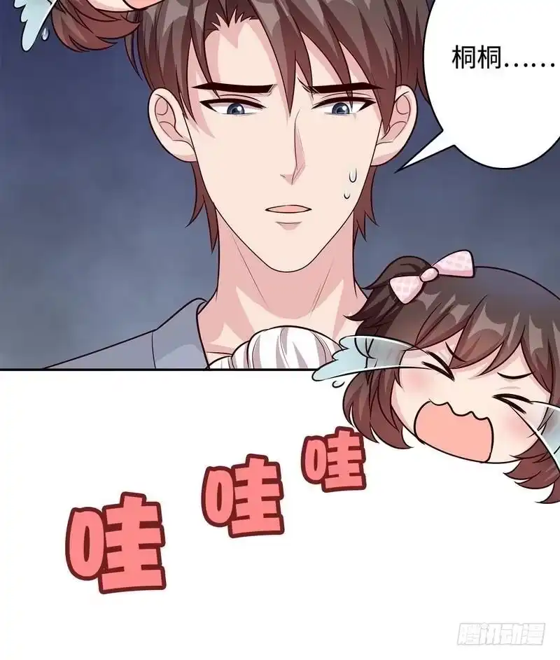 《男神萌宝一锅端》第59话 重逢 第58页