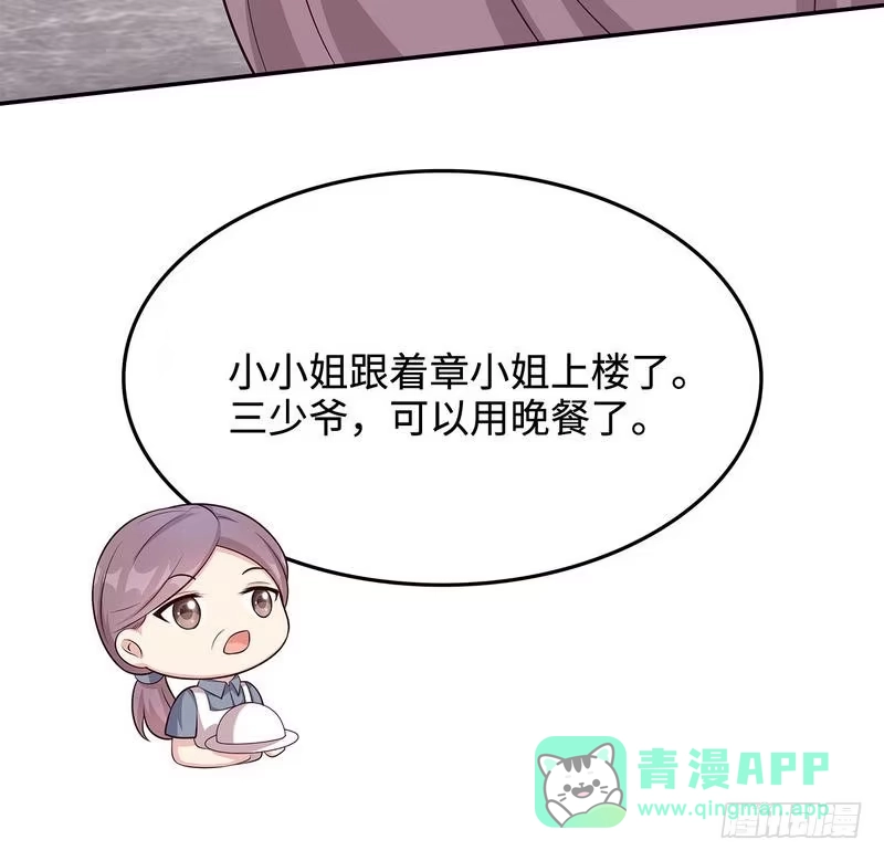 《男神萌宝一锅端》第59话 重逢 第36页