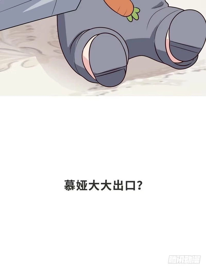 《男神萌宝一锅端》第59话 重逢 第67页