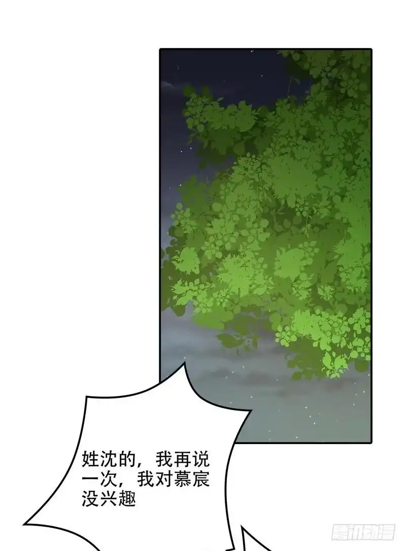 《男神萌宝一锅端》第59话 重逢 第2页