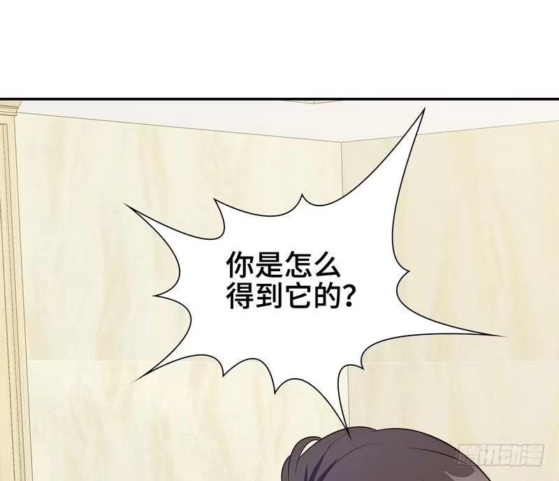 《男神萌宝一锅端》第60话 缘起当年 第5页