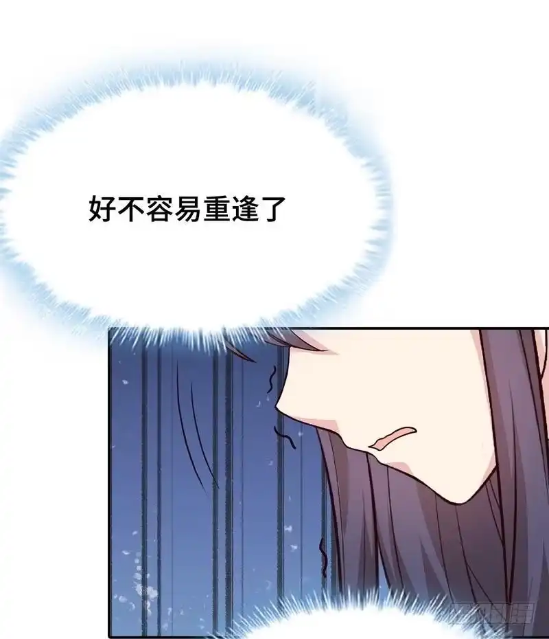 《男神萌宝一锅端》第60话 缘起当年 第58页